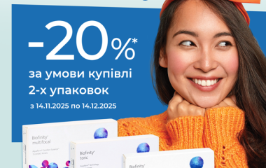 Акція на  Biofinity -20%!!!