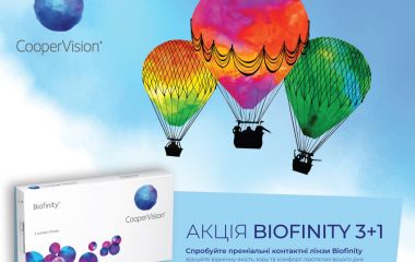До 31.12.2024 буде проходити Всеукраїнська акція на МКЛ CooperVision Biofinity 3+1.